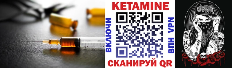 Кетамин ketamine  что такое   Беслан 