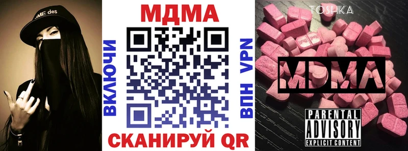 купить  цена  гидра сайт  MDMA crystal  Беслан 